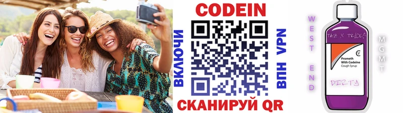Кодеин Purple Drank  Лебедянь 